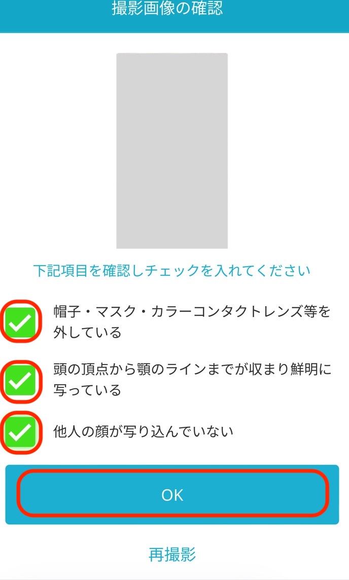 本人確認_書類_カメラ移りのチェック_正面