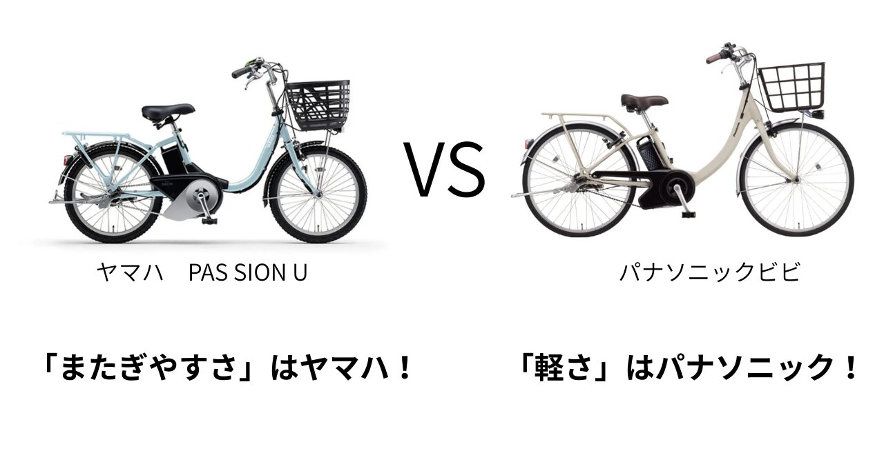 ヤマハとパナソニック比較